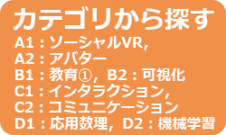 カテゴリで探す