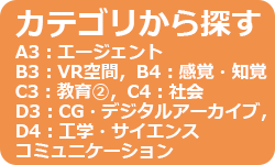 カテゴリで探す